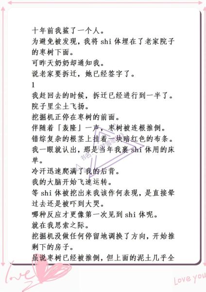 梦到小枣树是什么意思_小枣树梦境解析