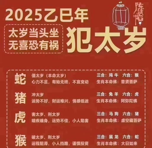 属羊犯太岁怎么办_2025年如何化解太岁