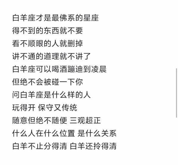 白羊座2015年5月运势如何_白羊座5月感情事业财运全解析