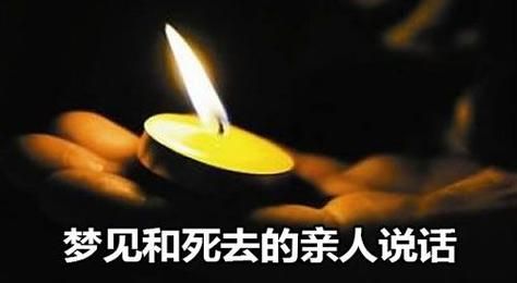 梦见人陪葬是什么意思_梦到人陪葬预示什么