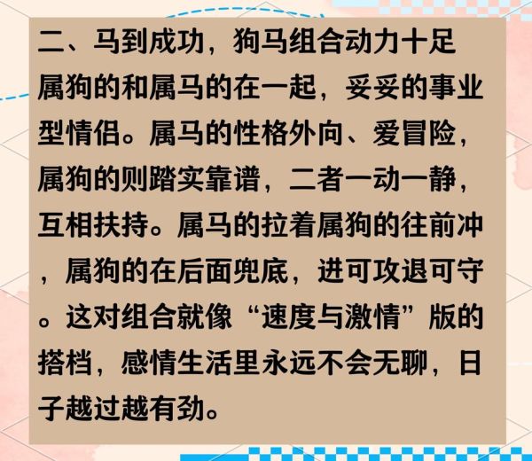 属狗的人不能和哪些属相结婚_属狗婚配禁忌有哪些