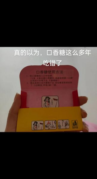 梦到吃口香糖_是什么意思