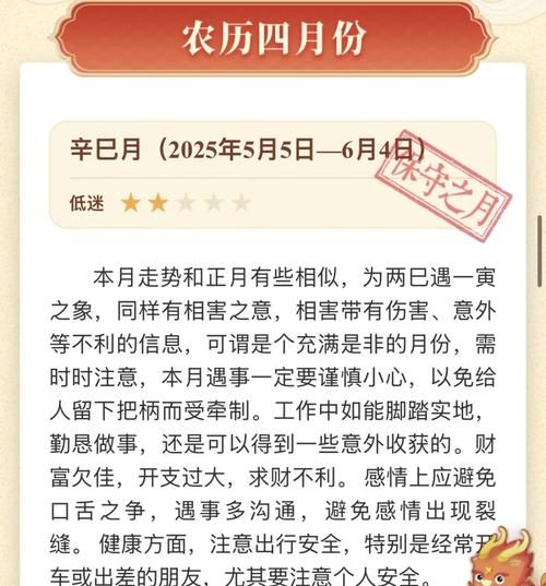 虎年每月运势_2025年属虎人每月运势详解