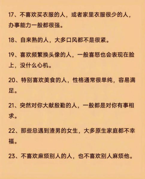 财运旺的女人面相特征_如何提升偏财运
