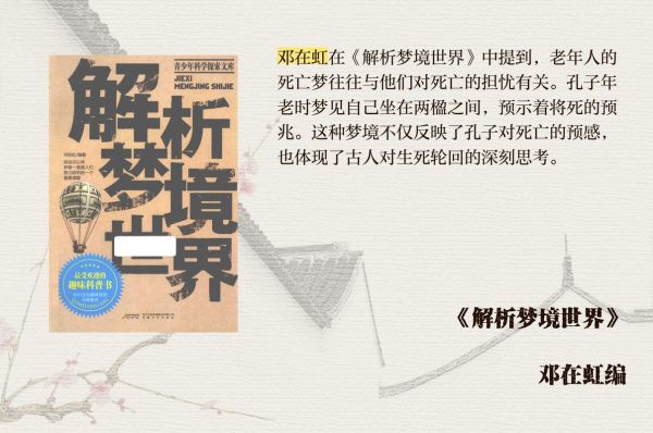 梦到自己差点死了_这是什么预兆