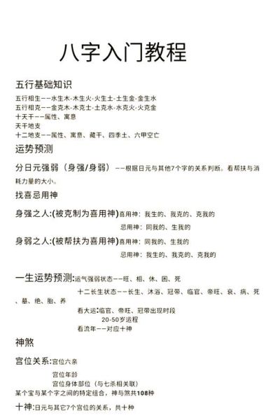 2016年八字运势如何_2016年八字运势详解