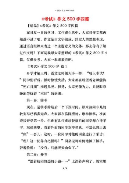 梦到考试写作文_梦见考试不会写怎么办