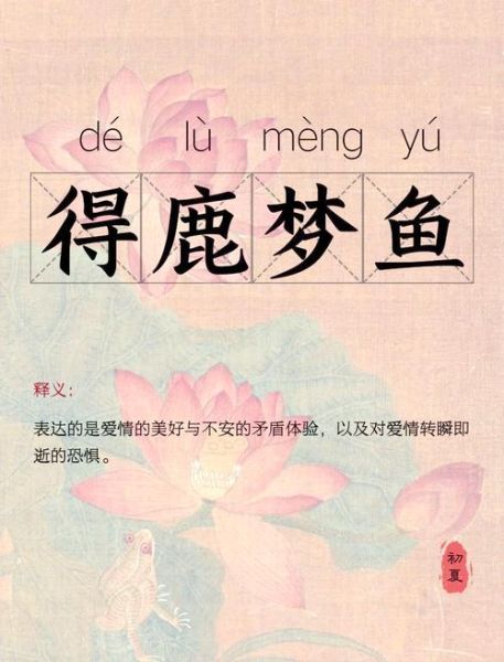 梦到抱大鱼是什么意思_梦见抱大鱼好不好