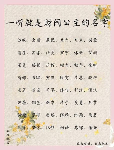 带财运的女孩名字有哪些_如何挑选最旺运的取名用字