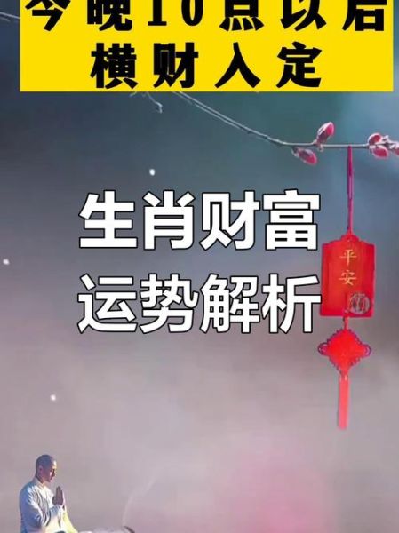 财运最好的生肖有哪些_如何提升财运