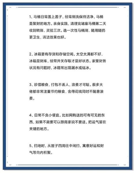 财运真相是什么_如何提升财运