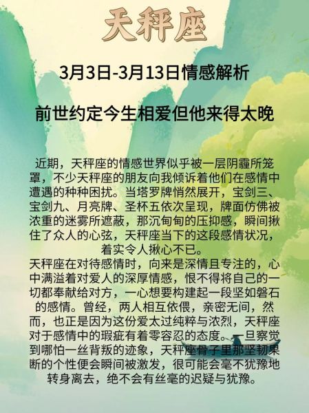 天秤座本月运势如何_天秤座9月爱情事业财运全解析