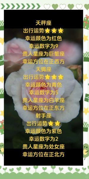 天秤座5月14日运势详解_今日宜忌与幸运指南