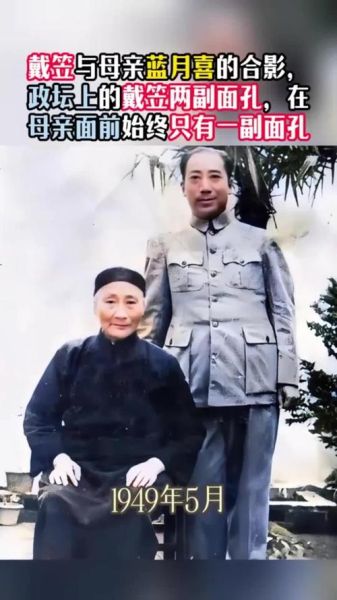 戴笠属什么生肖_戴笠出生年份对应的属相