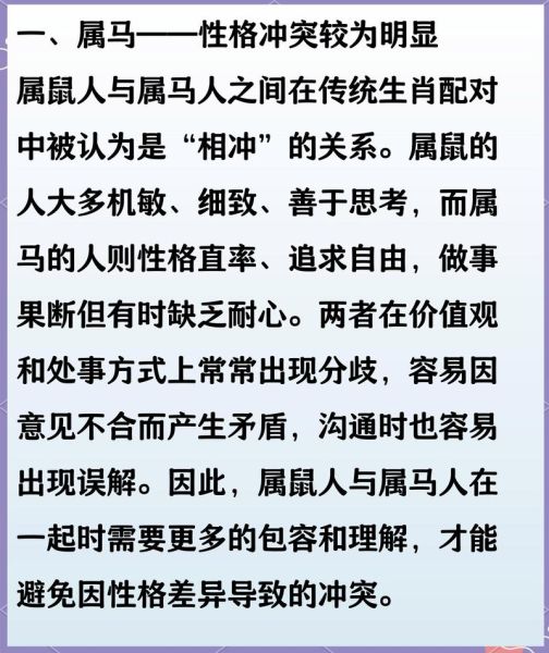 鼠和哪个属相相冲_属鼠相冲生肖有哪些