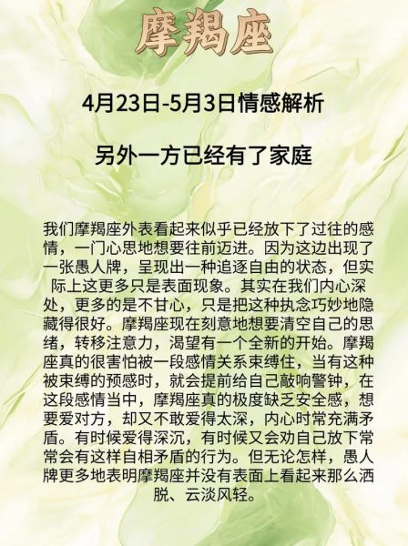 摩羯座2024爱情运势_摩羯座今年会脱单吗
