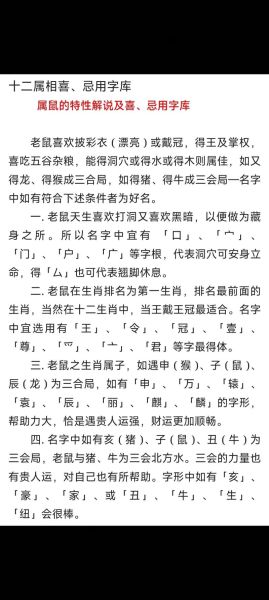 十二属相起名喜忌用字_如何避开生肖忌字