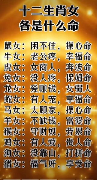 44岁属什么生肖_2025年运势如何