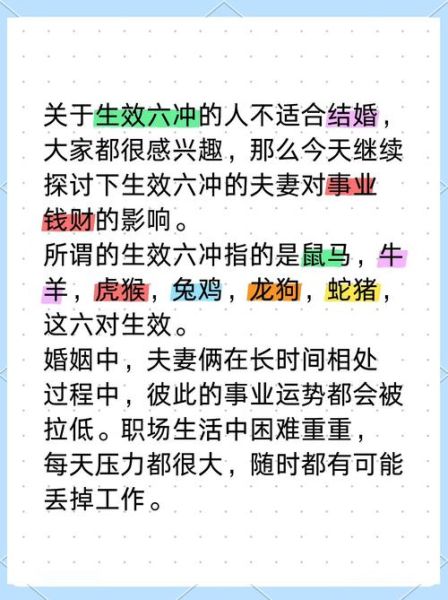 婚礼冲属相怎么化解_结婚冲属相对谁不好