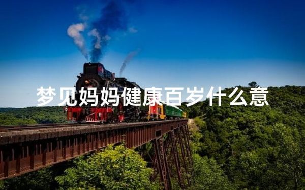 梦到前老师是什么意思_如何解读梦境