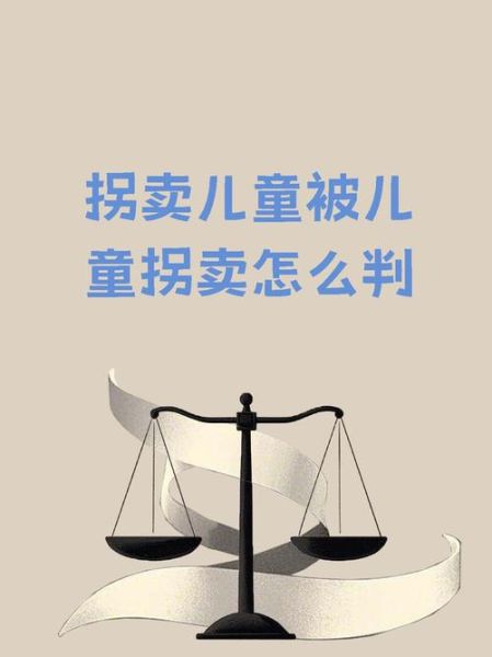 梦到被拐卖是什么意思_如何化解拐卖梦境