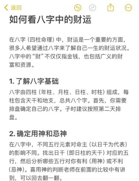怎样看偏财运_偏财运怎么看最准确