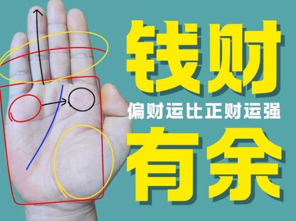 男人四十走财运是真的吗_如何提升中年财运