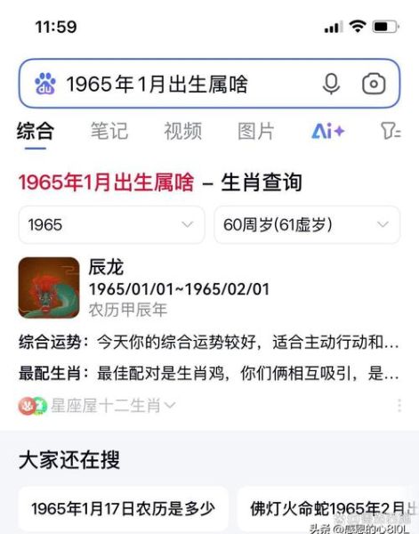 月上属相怎么算_属相按农历还是公历