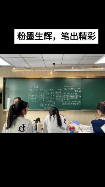 梦到在黑板上写字是什么意思_梦见黑板写字预示什么
