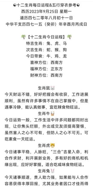 今日生肖运势查询_12生肖每日运势准不准