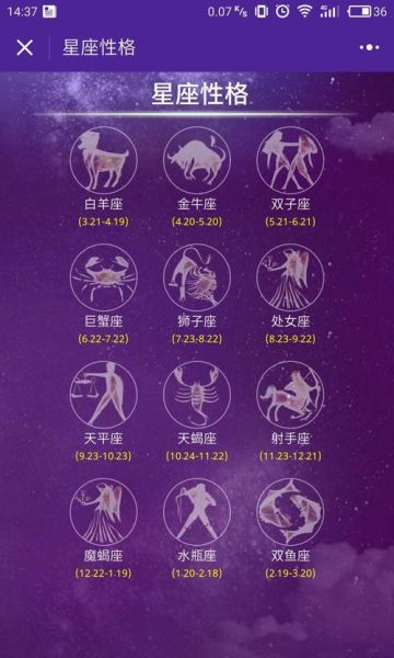 星座方位属相如何影响运势_家居风水怎么选
