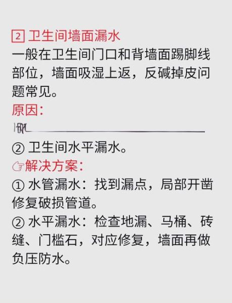 梦到下雨房子漏水是什么意思_房子漏水梦境解析