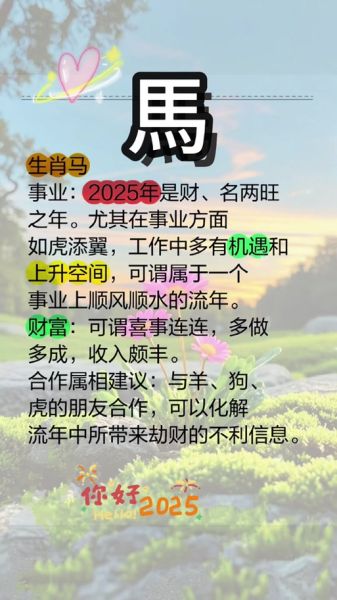 78年属马财运如何_2024年财运提升方法
