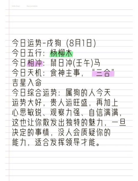 属狗今日打扑克财运方位_属狗人今天打牌坐哪方最旺