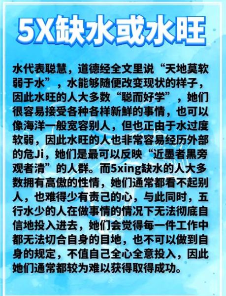 缺水的人财运不好怎么办_缺水的人如何提升财运