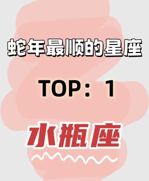 水瓶座偏财运_如何提升