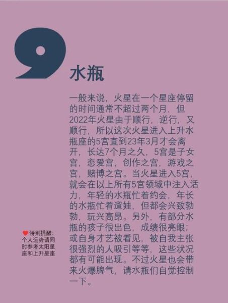 水瓶座9月运势查询_水瓶座9月运势如何