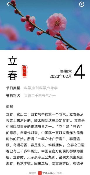 属相立春怎么算_立春后出生属什么