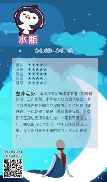 水瓶座今日运势查询_水瓶座每天运势准吗