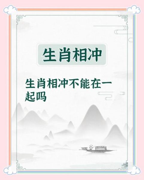 男朋友属相不合怎么办_属相不合真的不能在一起吗