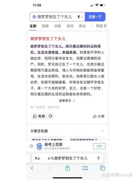 梦见自己生孩子是什么意思_周公解梦准吗