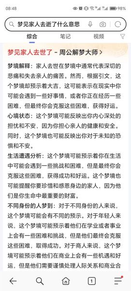 梦到控制别人_梦到控制不了自己身体