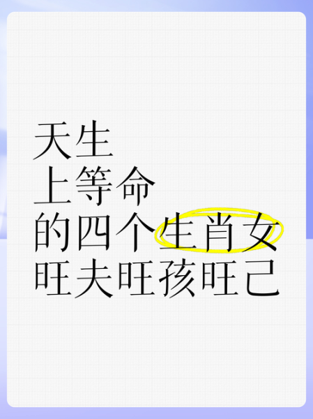 什么属相上等命_上等命属相有哪些