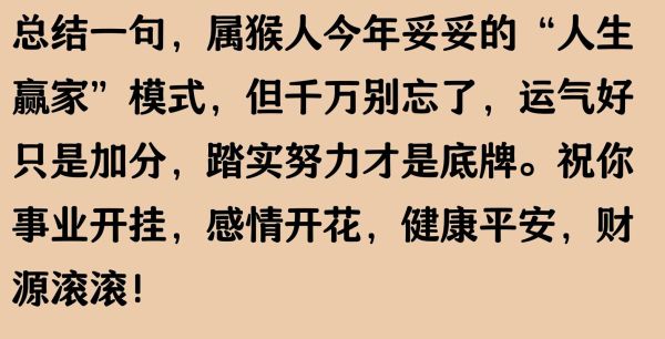 2016年属猴人每月运势详解_属猴2016年运势如何
