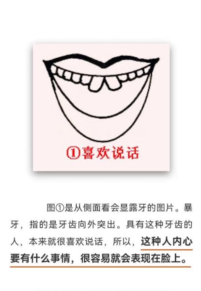 牙齿看寿命_牙齿看财运真的准吗