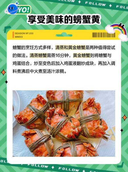 梦到螃蟹黄是什么意思_螃蟹黄梦境解析