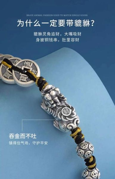 男士财运带什么_男士戴什么招财最灵验
