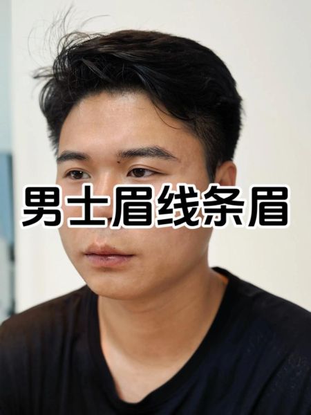 男人眉毛短财运_眉毛短的男人会破财吗