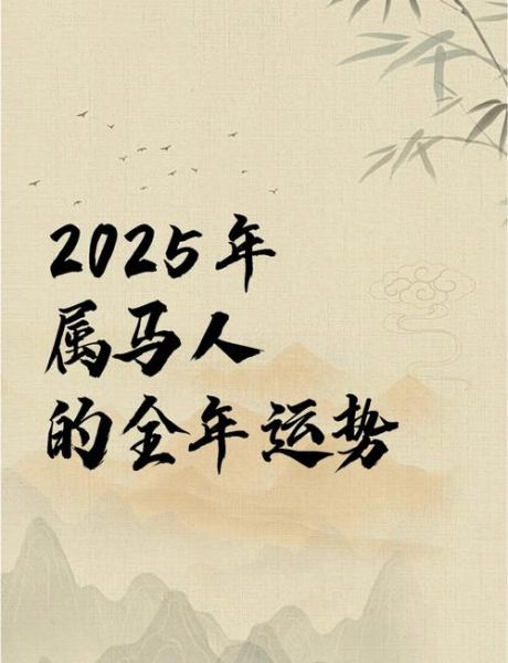 马人未来五年运势_如何把握事业财运