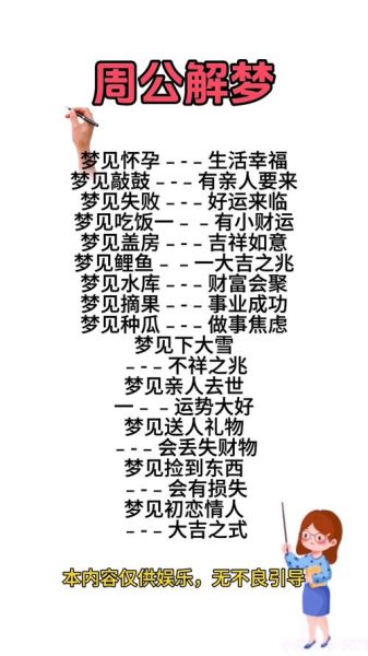 梦到神像活了_周公解梦预示什么
